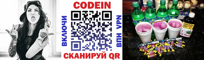 Codein Purple Drank  Бабушкин 