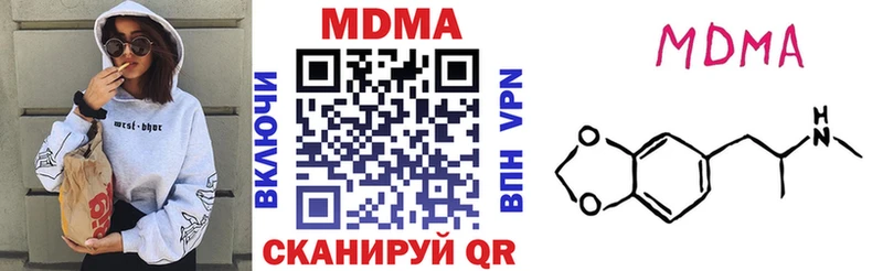 MDMA Molly как найти закладки Бабушкин